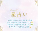 あなたのネガティブに寄り添った鑑定書を作成します あなたの性格・役割・適職、あなたを取り戻すヒントを占星術で イメージ1