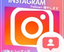 Instagramフォロワー150人増加いたします インスタ◎日本人ユーザー◎最大+10000人 イメージ1
