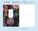 ZINE・同人誌のシンプル表紙デザインします 5種類から選べる　文芸・エッセイ・日記の表紙 イメージ7