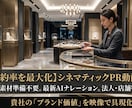 成約を加速させるシネマティックなPR映像制作します 【法人・店舗特化】素材なしでもOK高品質ナレーション制作込 イメージ3
