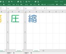 エクセル集計ファイル作成します 関数/マクロを使用して業務を圧縮！ イメージ1