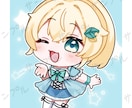 商用OK！SDイラスト・ミニキャラ描きます 即日対応可、修正回数無制限 / アイコン、配信、グッズに！ イメージ6