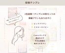 最短1日｜大人かわいいインスタ投稿制作します 1枚からOK◎／表紙〜サンクスのお得な5枚セットもあり イメージ8