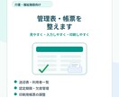 介護施設の管理表・帳票をスプレッドシートで整えます 見やすい管理表・入力しやすい表・印刷しやすい帳票に整えます イメージ1