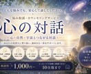 答えはあなたの中にある。その答えを一緒に見つけます 一緒に考え、心を整え、次の一歩を見つける場所 イメージ1