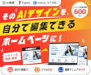 AI画像のデザイン再現・編集可能なサイト作成します 生成画像やFigma等からホームページ・LP実装！更新OK！ イメージ1