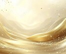 栄華金神エネルギー♡アチューメントします ♡栄華金神エネルギー♡モニター対価です^_−☆ イメージ6