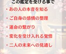 初回限定◆恋愛鑑定|神力と神眼で恋愛成就に導きます 片思い、復縁、複雑愛、お相手の気持ち、しっかりと読みます。 イメージ3