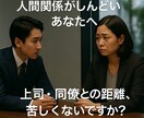もう限界…そう感じたら。仕事・悩み、何でも聞きます 仕事、職場、人間関係、悩み相談、キャリア イメージ3