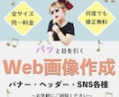 オシャレ・女性向けのバナー、ヘッダーを作ります 注目度、集客率UPのお手伝いをいたします！ イメージ2