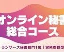 専門職1人社長を1対1で専属サポートします 専門職1人社長が抱える事務作業やバックオフィスをまるっと代行 イメージ1