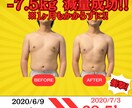 24時間可！！30日間ダイエット徹底サポートします 【痩せ神】協力ダイエットマスター イメージ2