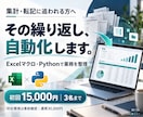 毎月3時間の手作業をボタン1つに変えます 繰り返す集計・転記を自動化します イメージ1