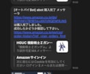 Amazon自動購入BOT制作します 販売元が「Amazon」の場合に自動購入を行うBotの制作 イメージ2
