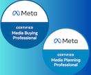 Facebook・インスタ広告の運用代行いたします 実績500社以上の広告代理店がMeta広告を支援します！ イメージ2