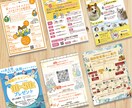 集客に効果抜群なチラシを全力で制作いたします 販売促進/売上・集客アップに繋がるデザイン イメージ2