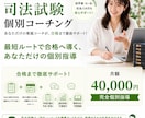 司法試験の個別指導によるコーチングをします 先着３名様のみ　出品記念セール！　40000円→25000円 イメージ1