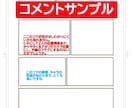 出版社の現役漫画編集者が漫画添削します プロット・ネーム・完成原稿なんでも大歓迎！ イメージ2