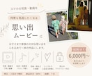 お子さまや家族の思い出動画を制作します 何度も見返したくなる思い出を一本に。 イメージ1