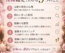 元彼の今の気持ちと復縁の可能性を読み解きますます 彼の本音と別れた原因を分析し、復縁への一歩を提案♡ イメージ3