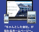 運送業専門｜信頼を守るホームページ保守・運用します 運行管理者資格を持つ制作者が、管理・安全視点で整えます イメージ8