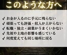財脈の詰まりを神言霊視でお伝えします 頑張ってもお金が残らない原因があるあなたへ イメージ5