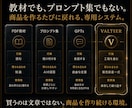 スマホ完結の最新自動化システムで不労所得教えます AIを使う時代から、商品が生まれる順番を持つ時代へ イメージ11