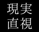 泥沼の不毛な恋。忖度なき真実で一刀両断します 覚悟なき方はお断り。2500文字の圧倒的な熱量で道を示します イメージ1