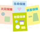 個人向け 生命保険の相談承ります 日本人は生姜平均的に1人 2000万円ほど損をしています。 イメージ1