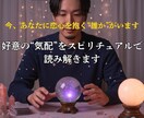 今あなたを好きな人がいるか占います “気づいてない恋心”を可視化する特別鑑定 イメージ1