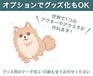 グッズ化もOK！ペット・動物のイラスト描きます 犬・猫・ウサギ・ハムスターなどOK！人物セット・グッズ化も◎ イメージ5
