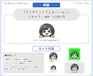 ゆるい【ワンポイント】アニメーション描きます 「20種類から選べる！」配信画面・ブログなどの飾りに！ イメージ2