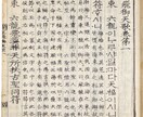 旧ハングル文書を現代日本語に翻訳します あの時代劇と関連あるかも⁈　「漢字ハングル交じり文」OK。 イメージ2