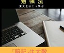 現役東大生が勉強法の相談にのります 勉強法に悩んでいるあなたへ最短ルートのご提案 イメージ2
