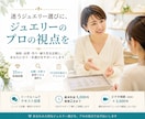 後悔しないジュエリー選びをプロが比較します 35年の現場経験から、価格・品質・作り・耐久性を比較します イメージ1