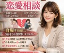 仕事優先彼との恋整理します 不安で自爆してしまう前に、一緒に気持ちを整理しませんか？ イメージ1