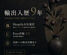 日本の商品を英語で伝わる文章にします 翻訳ではなく文化ごと伝える英文を イメージ2