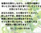 ひとりで抱えた想いを聞きます 父の死を乗り越えた心理学を学んだ私が、あなたの話を聞きますよ イメージ2