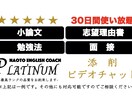 論文や面接、勉強法など受験＆勉強のご相談承ります 元国語講師＆大手企業人事が小論文や面接を指導します イメージ1
