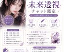 未来透視します あなたの未来を見てみませんか。 イメージ1