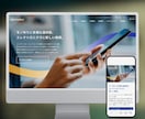 プロが「SEO×集客」を網羅したHPを制作します 知識ゼロでも大歓迎！プロの戦略で売れる24時間働き続けるHP イメージ8
