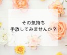 不倫・W不倫中のお悩み相談承ります 寂しさ・辛さ・嫉妬心・独占欲など何でも吐き出してください★ イメージ4