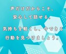 親との時間を悔いなく過ごす心の整理します 声だけで安心、心の整理をお手伝い イメージ9