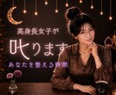 身長174㎝の元バレーボーラーがあなたを叱ります 高身長女子が叱咤激励！あなたのための特別なサービスです☾* イメージ1