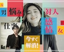 あなたの悩みに寄り添う、活力チャージ相談ができます ★会社員・経営者・起業計画中の皆様への効果的アドバイス！ イメージ1