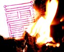 陰陽術★手書きで秘法の霊符作成★厄除＋ご祈祷します 縁結び/恋愛/復縁/金運/仕事/人間関係/健康等の心願成就へ イメージ6