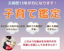 お子さまとの親子関係を占います 子育てに悩んでいる方、お話ししましょう イメージ1