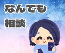 占いであなたの心を癒します 優しく支えるメッセージ鑑定…★ イメージ1