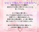 お試し価格☆恋愛運☆大好きな人との相性を占います 大好きな人ともっと仲良くなりたいと思うあなたへ(質問1つ) イメージ5