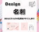 あなたの世界観が伝わる名刺をお作りします 丁寧なヒアリングであなたの欲しい印象の名刺をデザインします◎ イメージ1